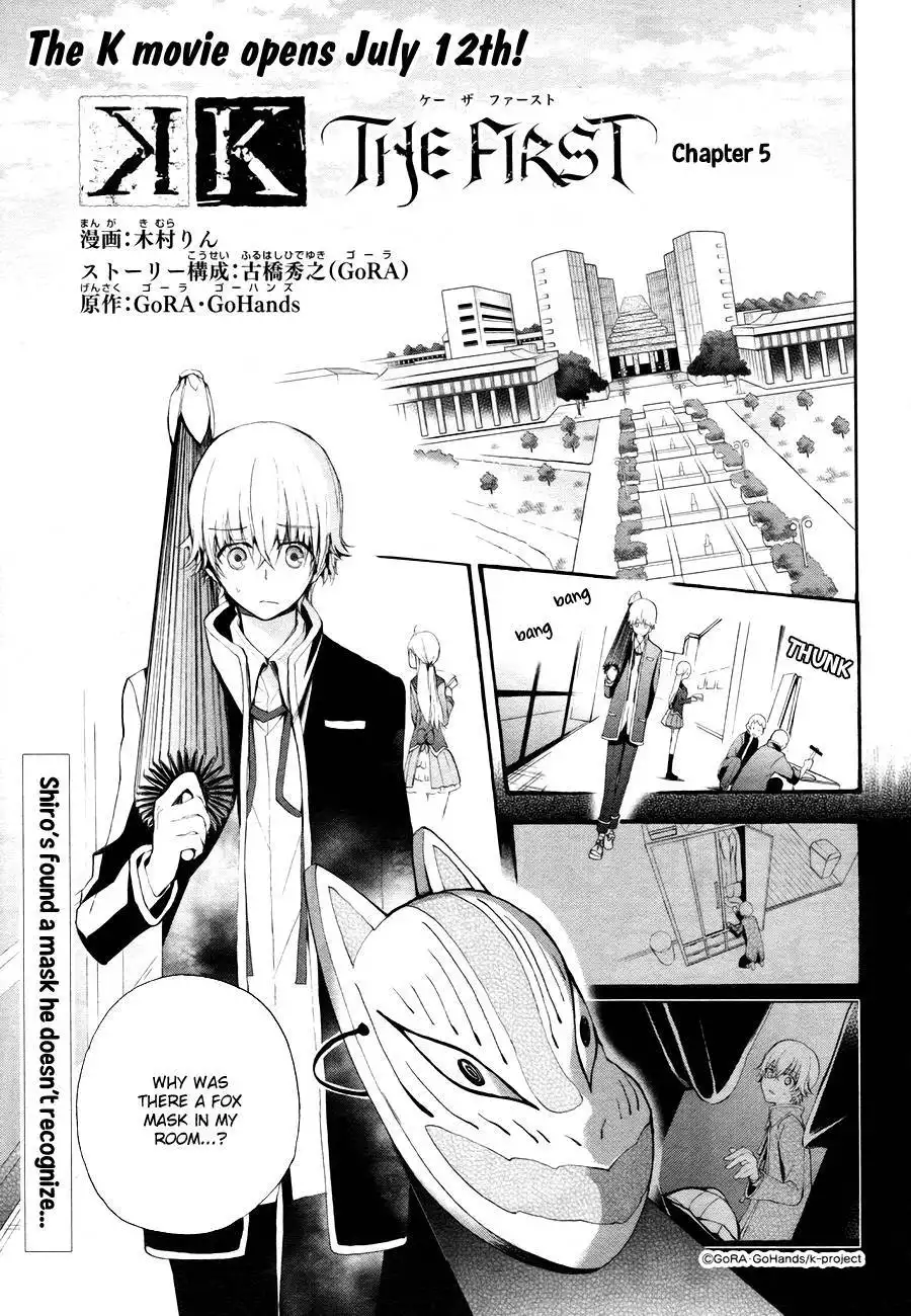 K - The First Chapter 5 2